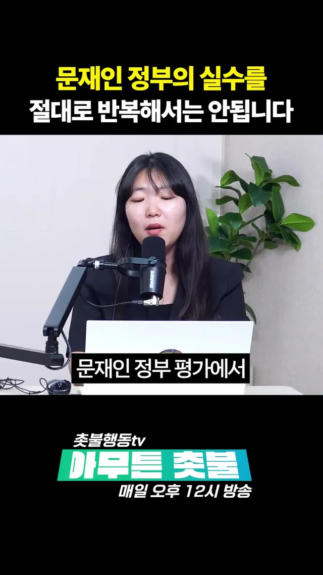 민주당은_문재인의_실패를_반복할_겁니까 #민주당 #정신차려 #내란청산 #조희대탄핵 #아무튼촛불