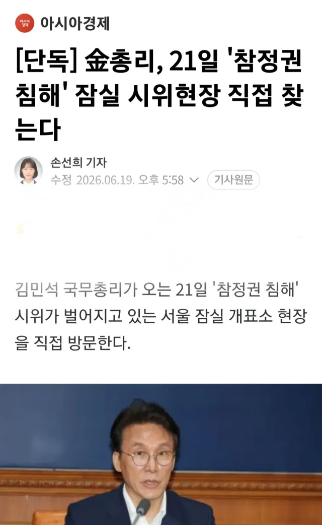 오면 어쩔겨?
재선거.당일투표.수개표
이것만 하면 되는데
심플한데..
뭐하러 옴?
사진 찍어러오는겨?