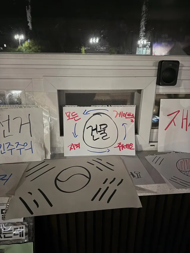 지금 ‘건물 모든 출입문‘을
막고 있습니다. 

1-3 뿐만 아니라

2층에도 관심 부탁드려요. 🇰🇷
