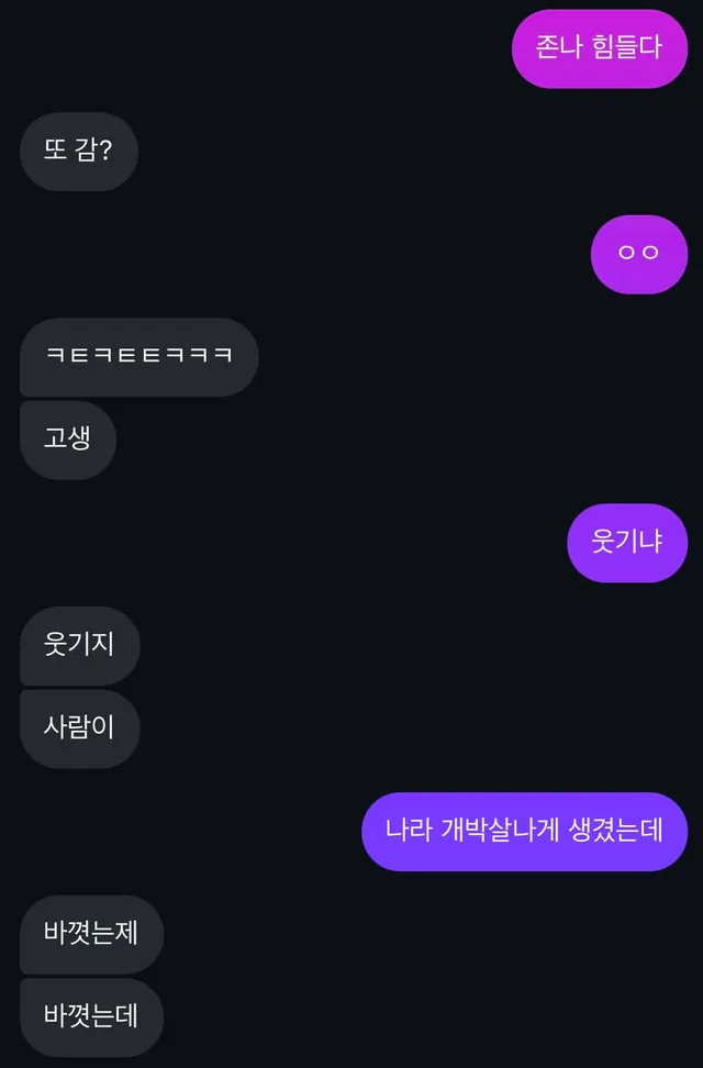 친구한테 올공 다시 간다고 말했더니 생긴 일
(올공 이전에는 극좌, 극우 싸그리 정치병자라고 욕함)