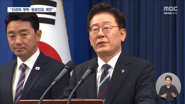 이 대통령 "견제 없는 선관위는 방종‥'원포인트 개헌' 제안"

순방을 마치고 돌아온 이재명 대통령이, 순방 성과와 국내 현안에 대해 직접 입장