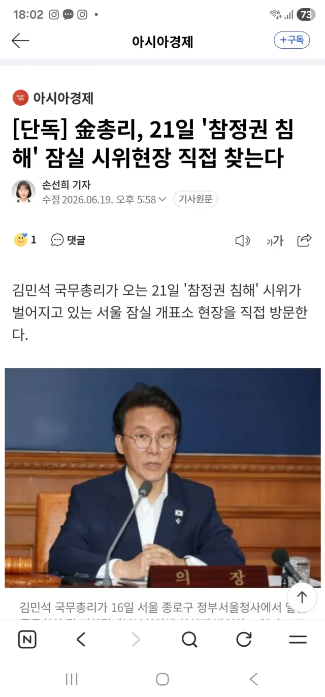 총리 온다는데요???? 토론 하겠답니다
https://naver.me/G2YgAXf7