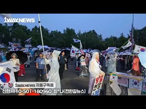 [LIVE3] 6.19 올공 현장 중계 I 잠실 자유민주화운동 올림픽공원