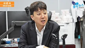 [정국인터뷰] 이준석 대표 "친윤계 장악력 여전…한동훈, 창당 가능성 열...

이준석 개혁신당 대표가 17일 국회에서 김능구 폴리뉴스 대표와 