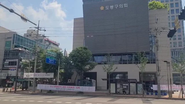 전국으로 퍼져가는중..이시각 도봉구청 앞..부정선거 규탄..