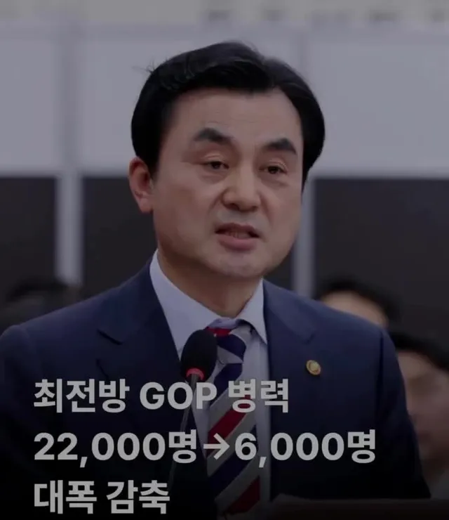 안규백 국방부 장관은 ‘GOP 경계병력을 현행 2만2000명에서 6000명으로 감축하겠다’는 자신의 발언을 두고 논란이 일자 “단계별 검토를 거