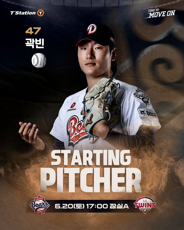 ⚾ 선발투수 예고 ⚾

· 6/20(토) 17:00 잠실A | vs LG | 임찬규
· 선발투수 No.47 곽빈

#두산베어스 #doosanbe