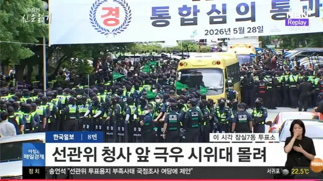 MBN 잠실 찍으면서 선관위 자막 올려놓고
극우 ㅋㅋㅋㅋㅋㅋㅋㅋㅋ야 참정권 보장이 왜 극우임?