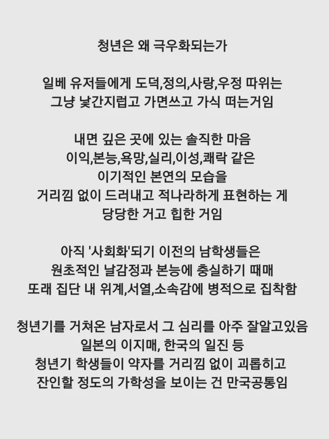 잡생각

#일베
#극우
#음모론