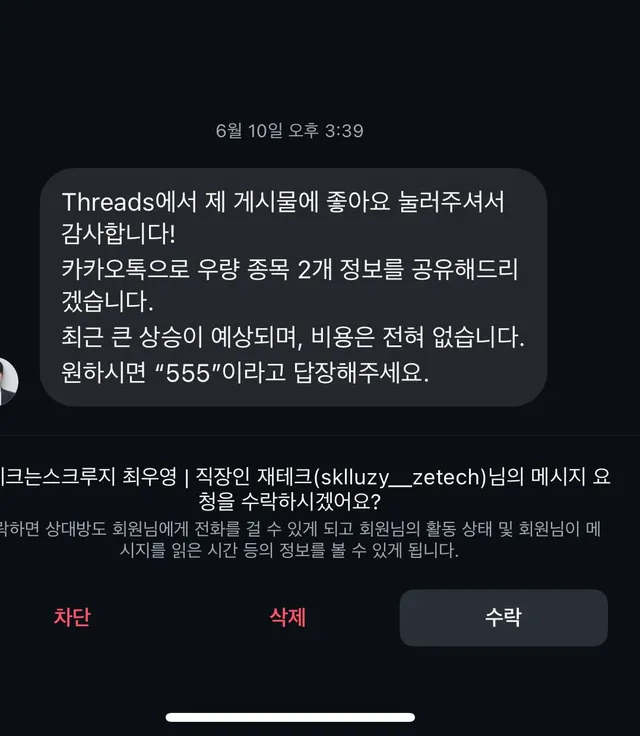 나 진짜 궁금한게 있는데
스레드에서 6.3부터 잠실 실시간 공유하다가
이제는 현 상황, 올공얘기 등등 공유하며 
맞팔한 사람도 좀 있는데

왜 