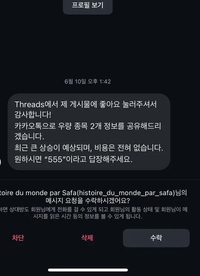 나 진짜 궁금한게 있는데
스레드에서 6.3부터 잠실 실시간 공유하다가
이제는 현 상황, 올공얘기 등등 공유하며 
맞팔한 사람도 좀 있는데

왜 
