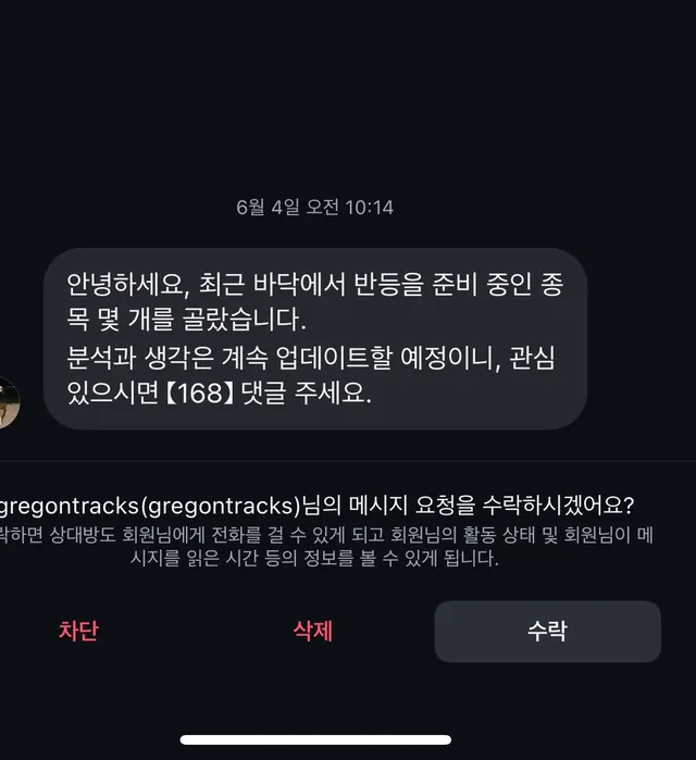 나 진짜 궁금한게 있는데
스레드에서 6.3부터 잠실 실시간 공유하다가
이제는 현 상황, 올공얘기 등등 공유하며 
맞팔한 사람도 좀 있는데

왜 