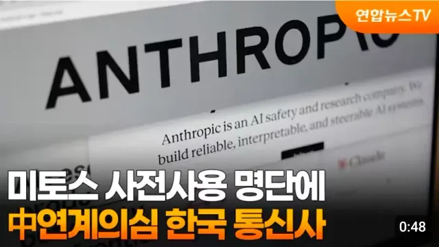 국제 인증받은 한국 통신사