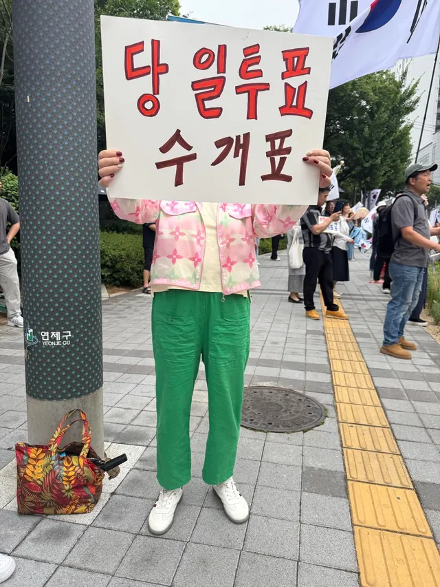 엄마와 언니랑 함께한 

시청에서의 외침

부정선거
재선거
당일투표
수개표