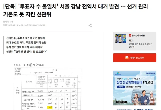 중앙선관위 관계자는 
"오류가 있어서 이렇게 된 것 같다"며 
"사실관계는 정확히 모르겠다"고 밝혔다. 
ㅋㅋㅋㅋㅋㅋㅋㅋㅋㅋㅋㅋㅋㅋㅋㅋㅋㅋㅋㅋㅋ
