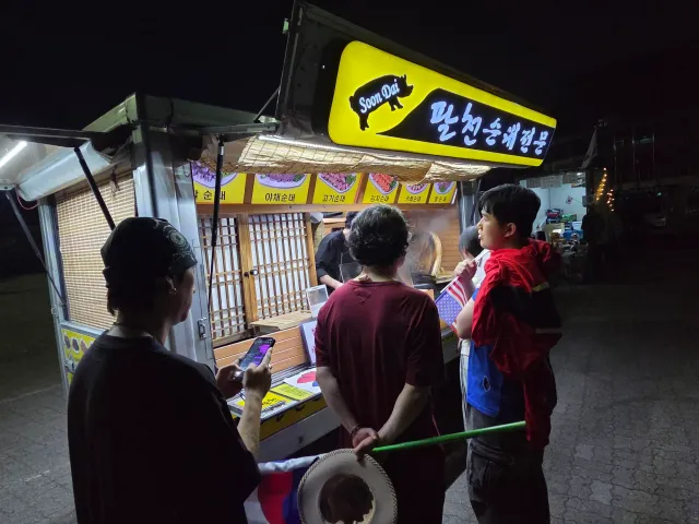 새벽반.
태극기 흔들고 출출한 시간대
무료봉사 와주신 팔천순대전문 사장님
감사히 잘먹었습니다!!
맛있어서 남김없이 모두 먹었습니다!!

원주에서