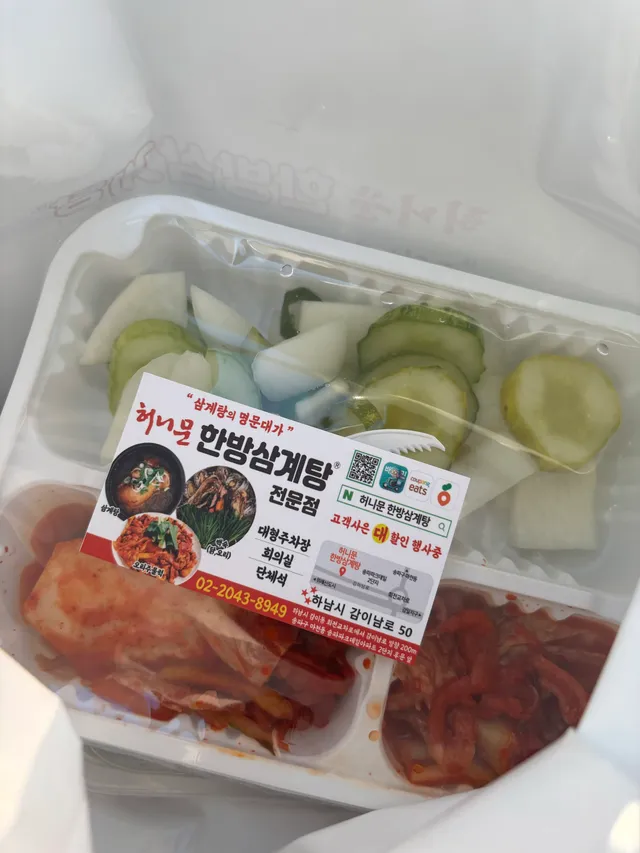 고생하시는 분들 드시라고 삼계탕 30개를 무료로 직접 배달해주신 멋진 가게입니다. 올림픽 공원 오시는 분들 삼계탕 드실 일 생기면 꼭 여기로 가