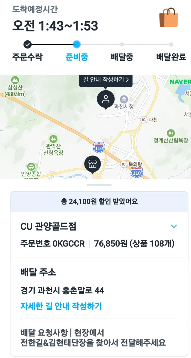 과천선관위앞으로 급한데로 물과 얼음 보내봅니다.
힘내주세요!!