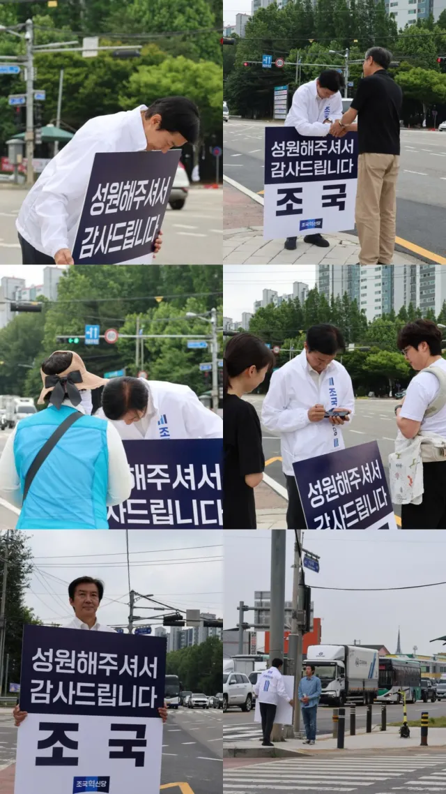 조국 전 대표 낙선인사