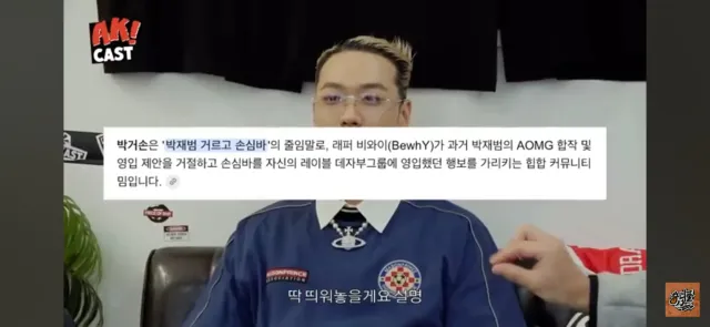 비와이가 선관위 선관위 한거 보니까 언지를 준거 같은데 아닌가?