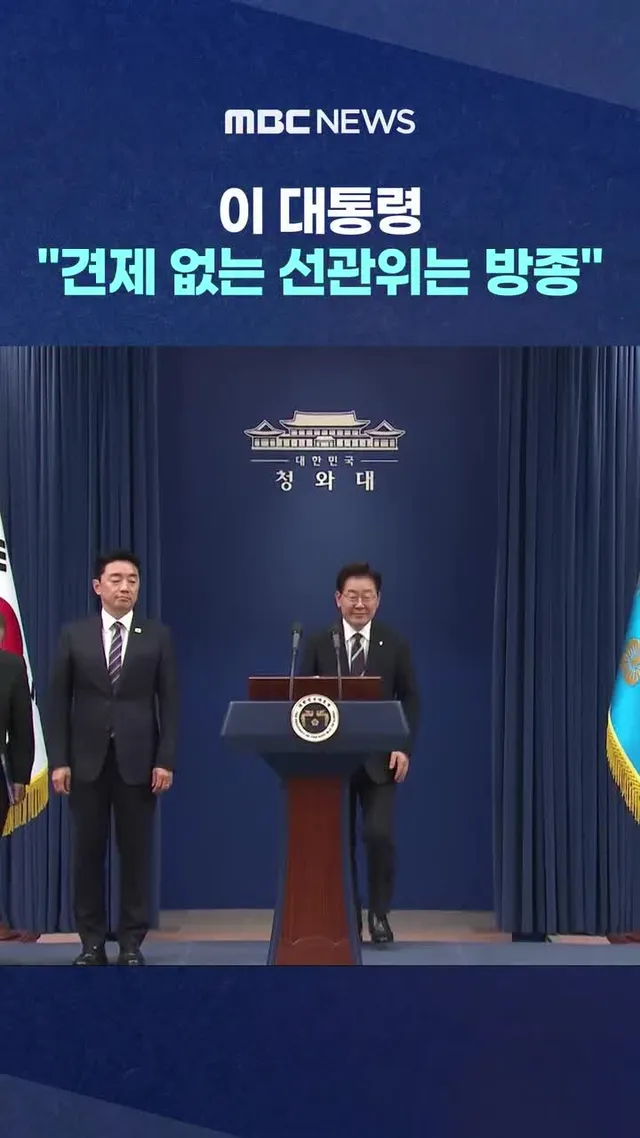 이 대통령 "견제 없는 선관위는 방종‥'원포인트 개헌' 제안"