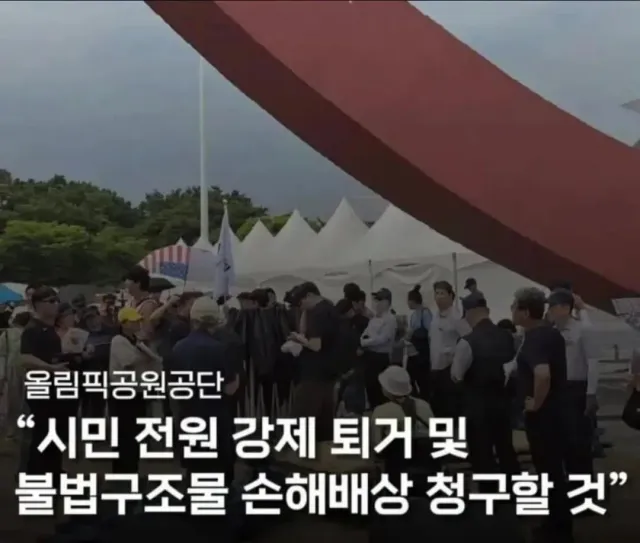 📢 서울올림픽공원 정상화 촉구 기자회견문 존경하는 언론인 여러분, 그리고 국민 여러분. 오늘 우리는 대한민국을 대표하는 공공시설인 서울올림픽공