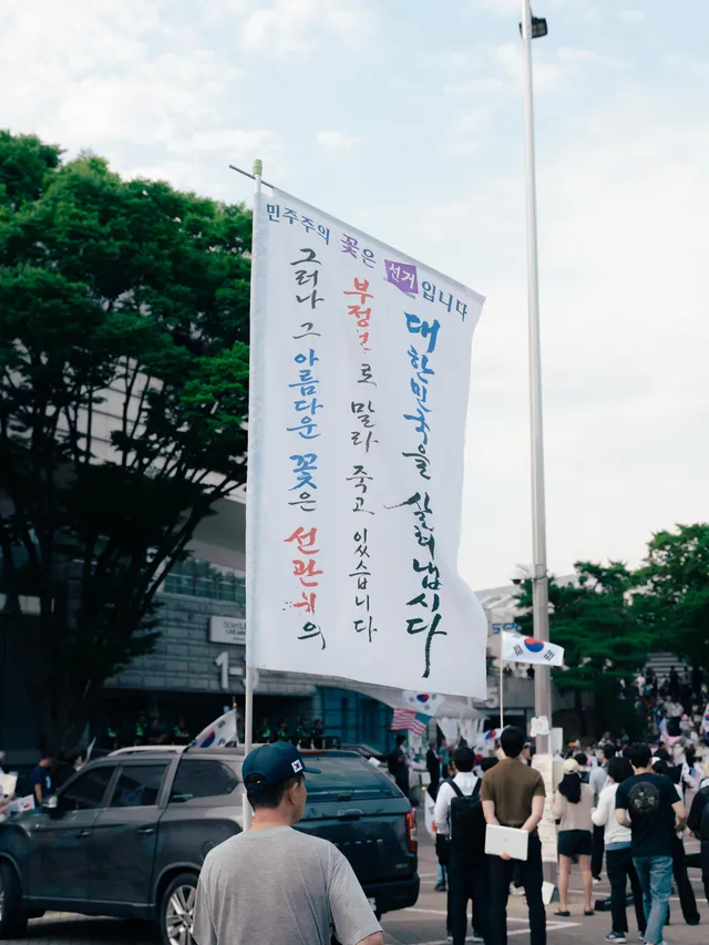 올림픽공원 기록 

대한민국을 사랑하고 걱정하는 사람들이 모인 곳 

#올림픽공원 

평일 오전~낮은 다들 출근하느라 사람이 많이 빠지지만
이 