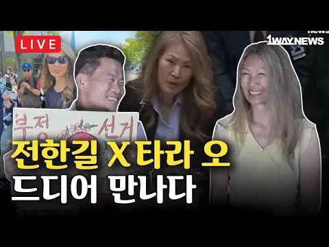 [LIVE] 9시 올공 야외라이브 I 타라 오 출연/JTBC 이어 중앙일보도 부도?/이대녀도 보수화 I 잠실 올공 핸드볼경기장