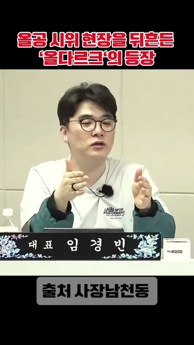 올공 시위 현장을 뒤흔든 '올다르크'의 등장#성조기치마 #체육회철수 #올공시위 #시사비하인드