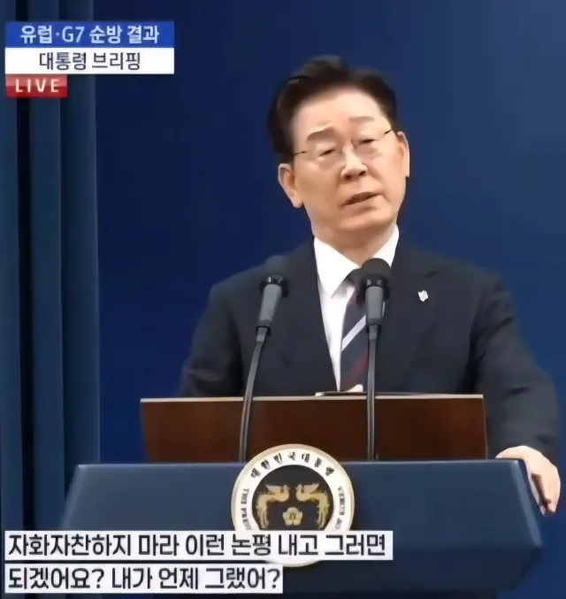 놀랍게도 밑에 자막 내가 단게 아니라 자동자막 캡쳐임
놀랍게도 지금 대한민국 대통령 브리핑임 

내가 언제 그랬어?