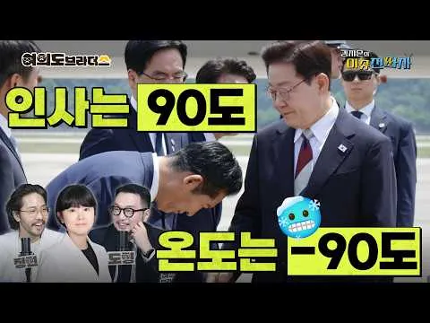 [이슈전파사 LIVE] 대통령 귀국행사서 90도 인사 정청래/친청계 최고위원 전원 출마?/정부여당 지지율 급하락 정밀분석 I 260618(목)