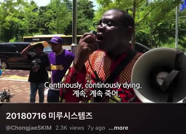 한국어로 선관위에게 항의하는 콩고 활동가들..

”당신의 미루시스템즈 기계를 제발 우리나라에 보내지 마세요. 전자투표기에 (유권자) 600만명을