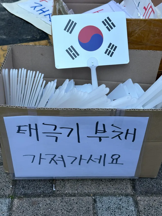 태극기부채 100개 갖다놨어요!!! 가져가세요