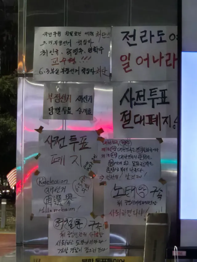 답답해서 광주 선관위 왔는디
광주선관위 어르신 5분이 자리지키고 계시는 중
모기향 피워놓고 담소 나누는 중임
젊은사람들이 자리 채워주면 좋을듯 