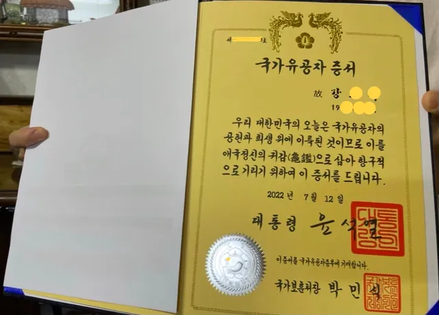 우리 할아버지 국가유공자 증서인데 윤석열 대통령 성함 찍힌거 너무 자랑스럽다,,,!!!!!!!!!!!!! 
멸공🇰🇷🇰🇷🇰🇷🇰🇷🇰