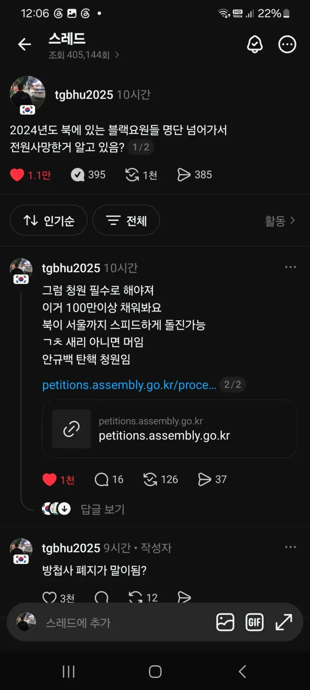 조회수 40만인데 45000명 동의는 더 부탁드려요🙏