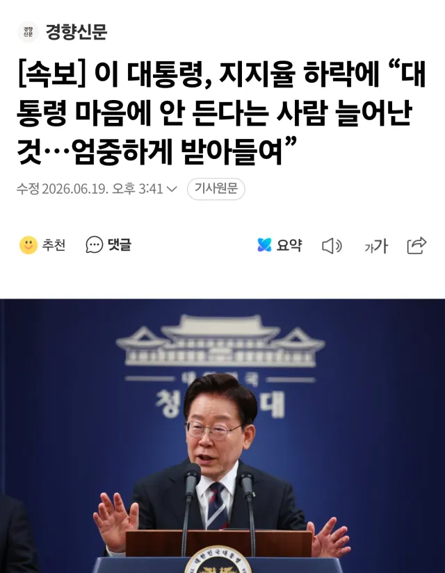 이재명이 두 손을 올리면서 얘기하면 뭐다? ㅋㅋ