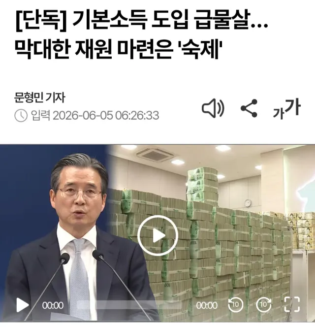 기본소득의 진짜 의미를 알려줄게.

"너는 더 이상 쓸모없다." 
이게 전부야.