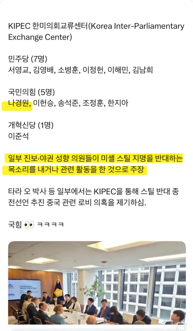 나경원 의원님 이거 진짜에요?