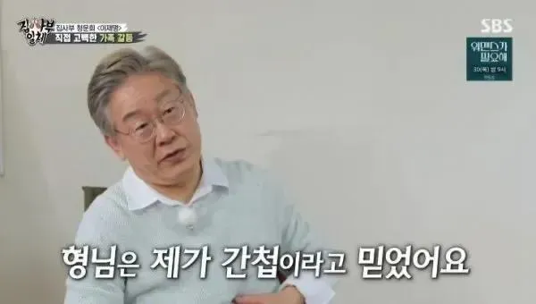 이재명에게만 일어나는 일들

동생이 간첩이라고 믿던 친형 
정신병원 입원후 관련서류는 증발 
왜 없는지 모르겠다 땡 

2022년 기사