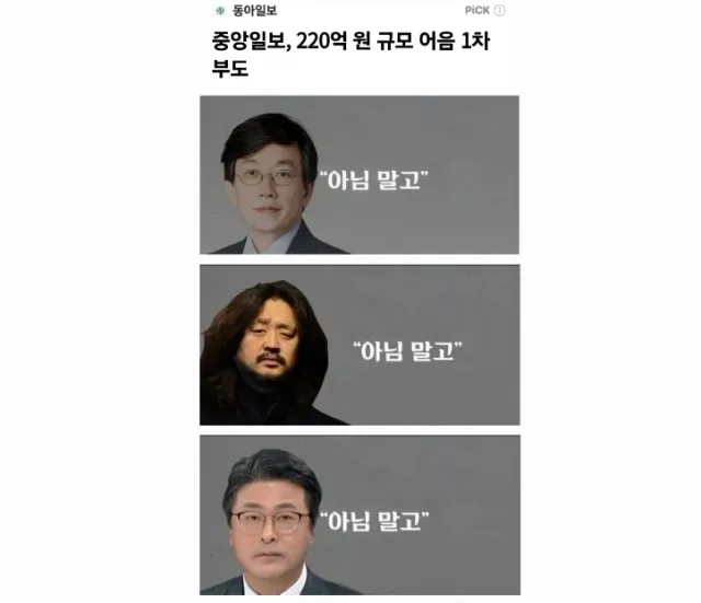 인과응보
조중동 폐간기원🙏