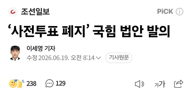 국힘 법안발의했다
전에도했지만 다시한번더한다