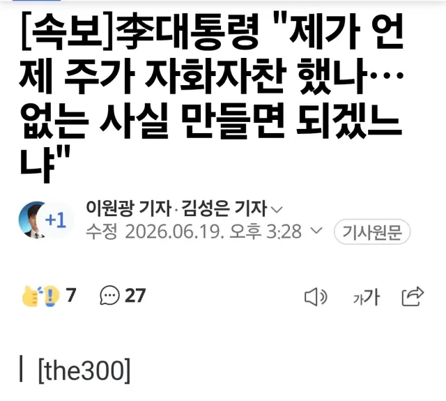 재매이햄 주가 자화자찬 하지마라노 주가 상승 재매이햄 덕분이라던 좌빨들 좌절