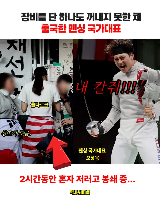 "남의 칼과 장비를 빌려 경기를 치러야 한다"

정치권과 시위대 측이 협상을 벌여, "협회 행정 업무와 선수들 장비 반출을 위한 극적 사전 합의