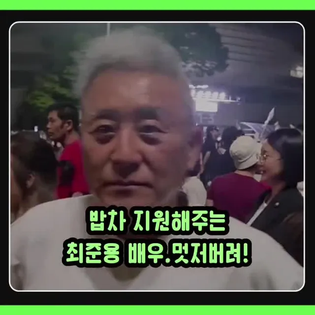 올림픽 공원에
애국시민들을 위해 밥차를 지원해주는
최준용 배우. 멋지다!