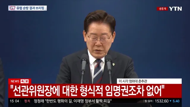 [속보] 이재명 대통령, “선관위에 대한 형식적 임명권도 없다” 발언해.

밥 친구는 어떻게 된거에요?

-