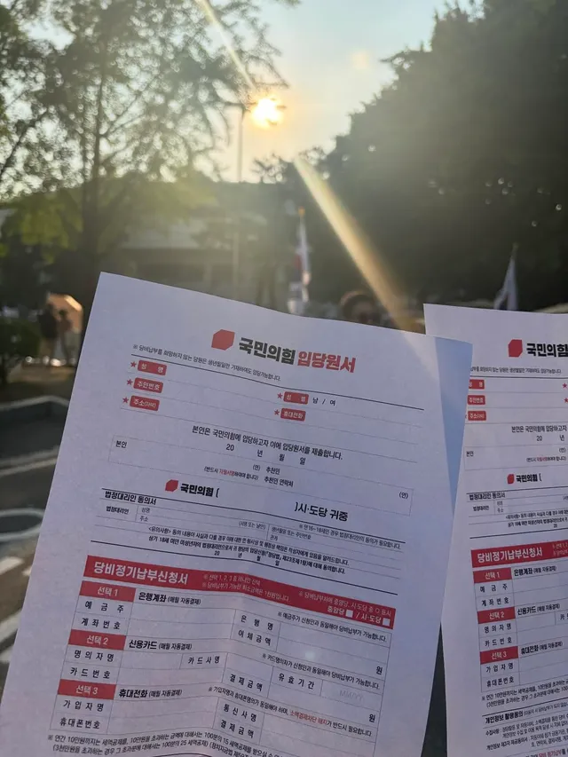 <잡상인의 힘, 올림픽 공원 출입금지>

국민의힘은 앞에서는 문을 열자하고 뒤에서는 당원을 모집하고 있습니다.

국민들은 밤새 개표장을 지키고 