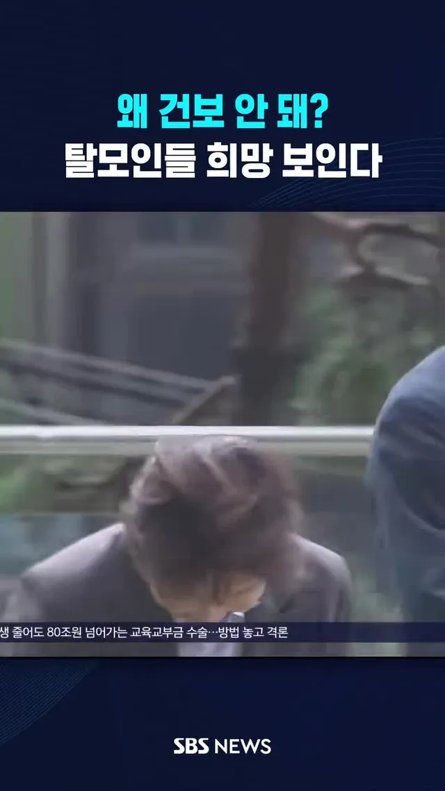 탈모인들 희망 보인다 #탈모 #이재명 #대통령 #건강보험 #급여 #한국 #세대 #SBS #SBSNEWS