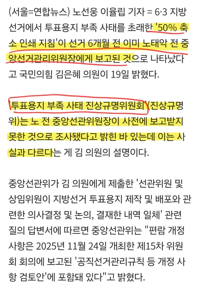 진상규명위 아니라 진상축소위 아님???🙄

1️⃣ 선관위 해체 말고 해체에 "가까운 대대적 혁신" 필요하다가 결론
2️⃣ 그 대책은 현장매뉴얼