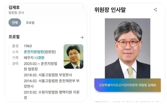 나경원 의원의 남편이 현직 선관위 위원장인 것으로 확인되면서 나경원 의원의 스텝이 꼬이고 있습니다.

선관위의 부정선거를 처벌하려면 자신의 남편
